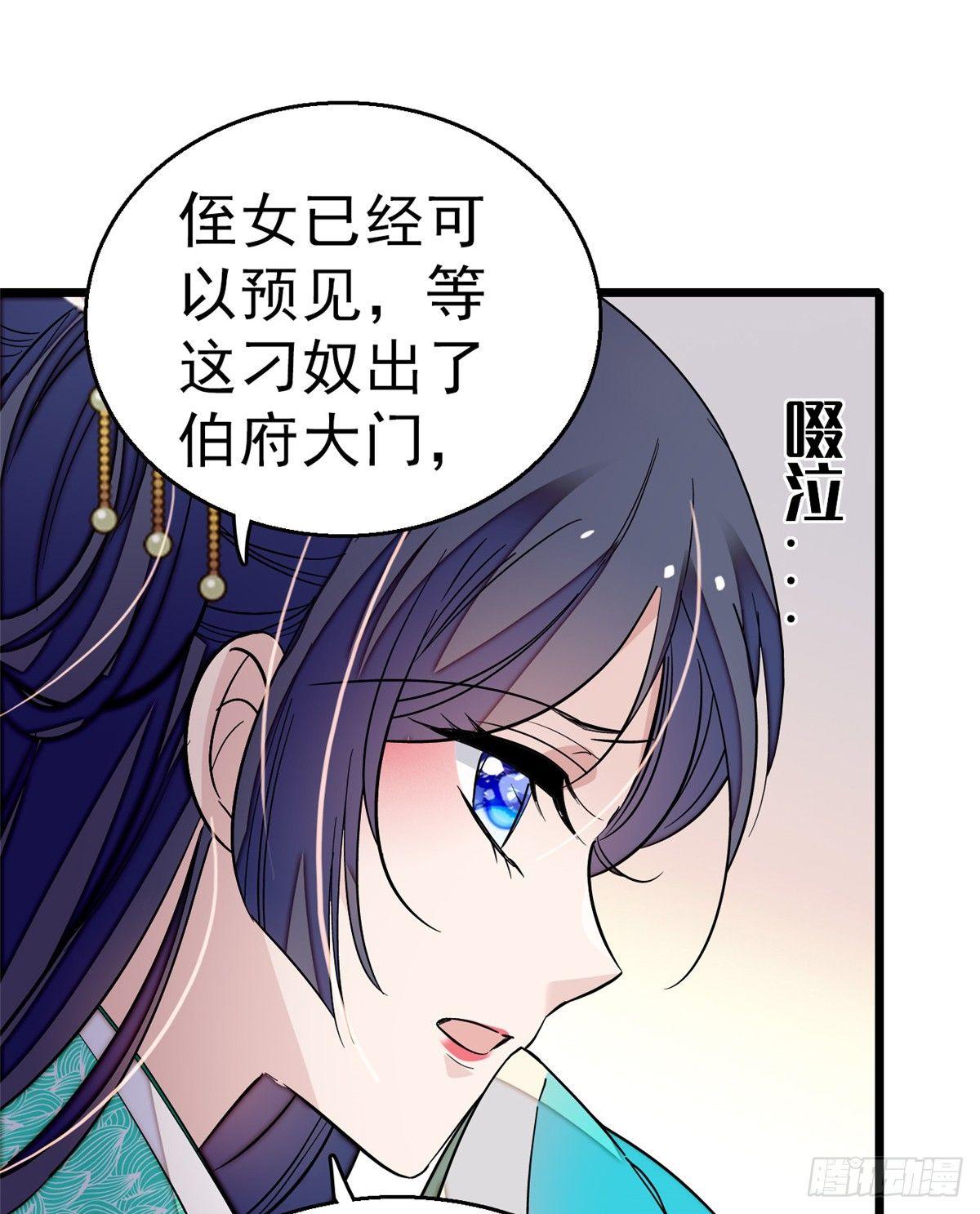 似锦韩漫全集-第21话 句句诛心无删减无遮挡章节图片 