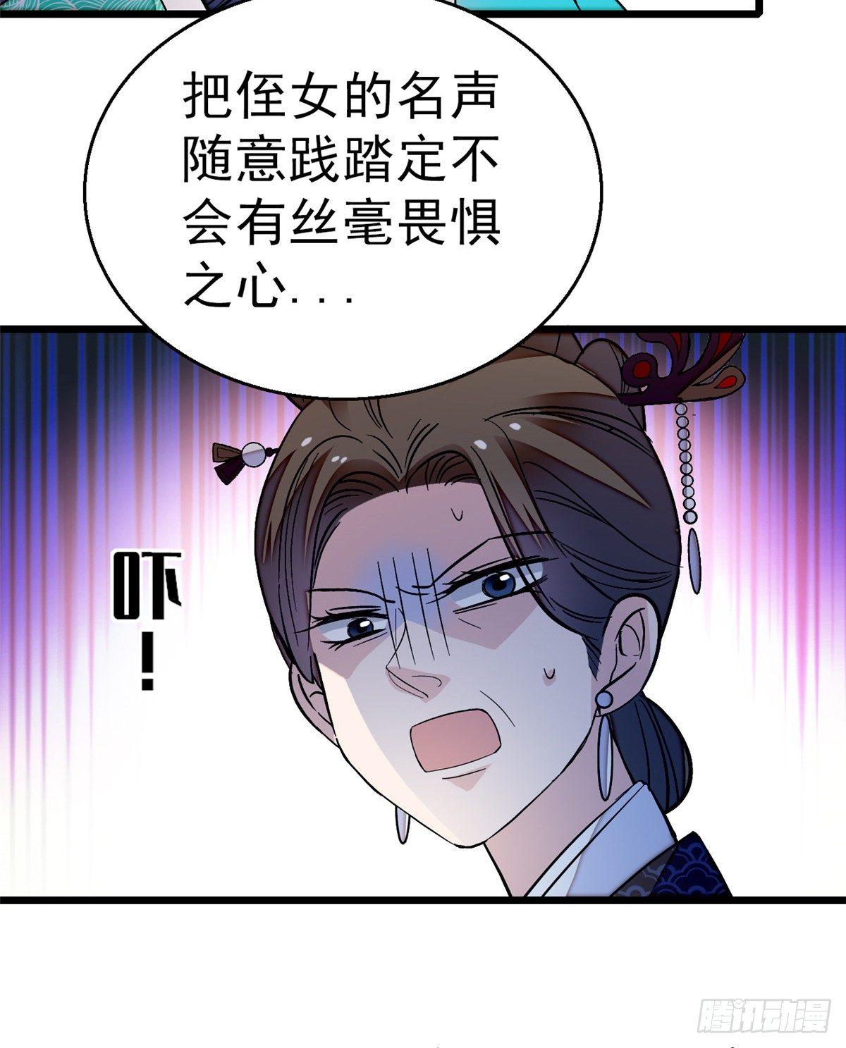 似锦韩漫全集-第21话 句句诛心无删减无遮挡章节图片 