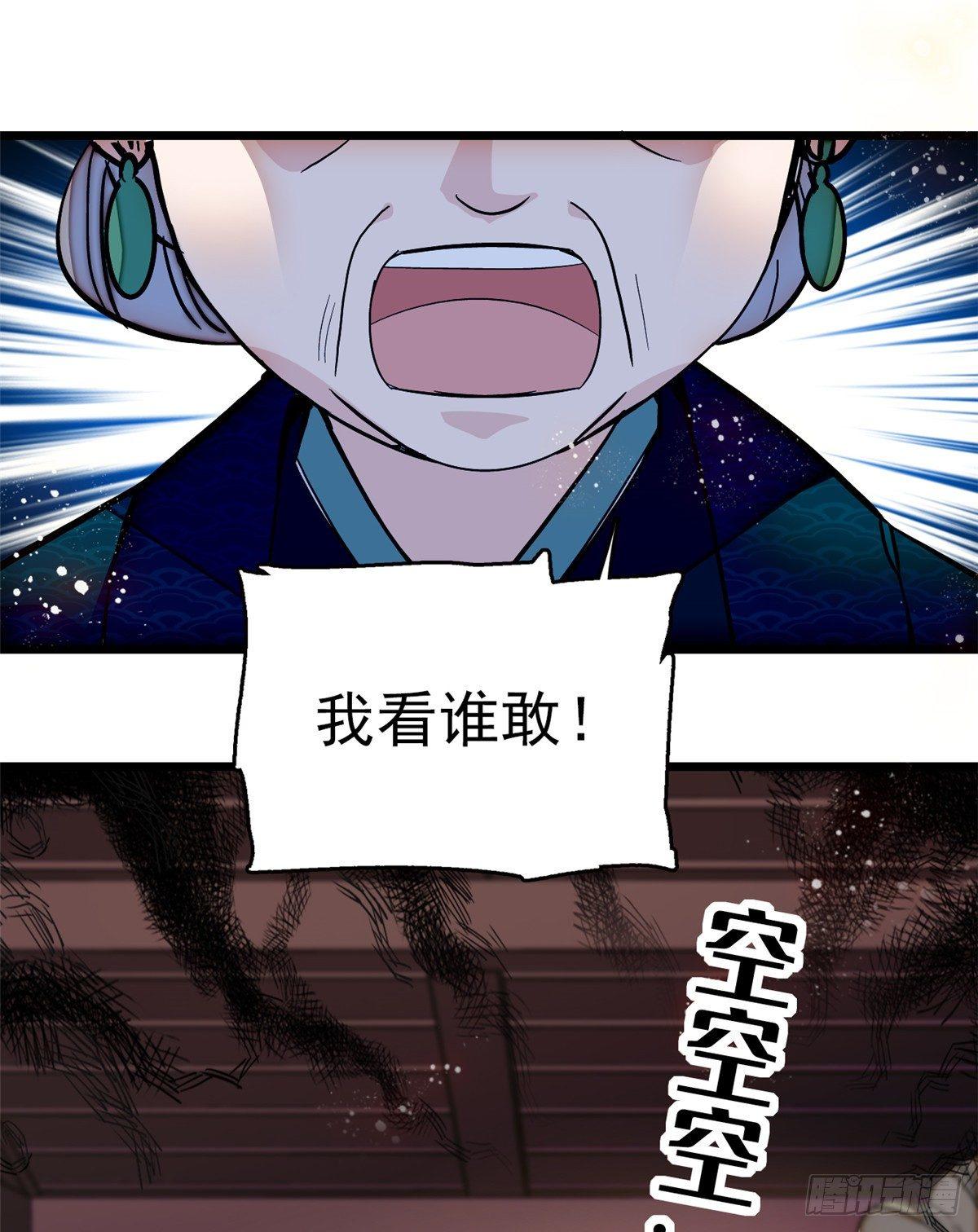 似锦韩漫全集-第21话 句句诛心无删减无遮挡章节图片 