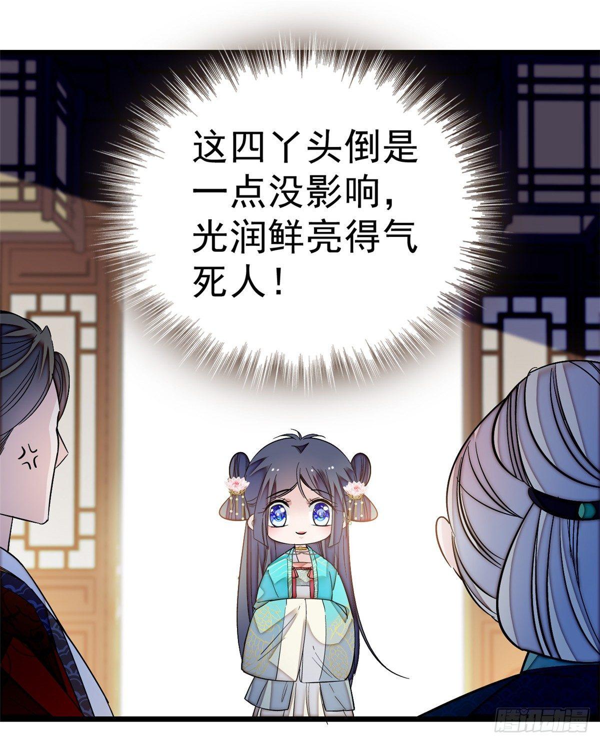 似锦韩漫全集-第21话 句句诛心无删减无遮挡章节图片 
