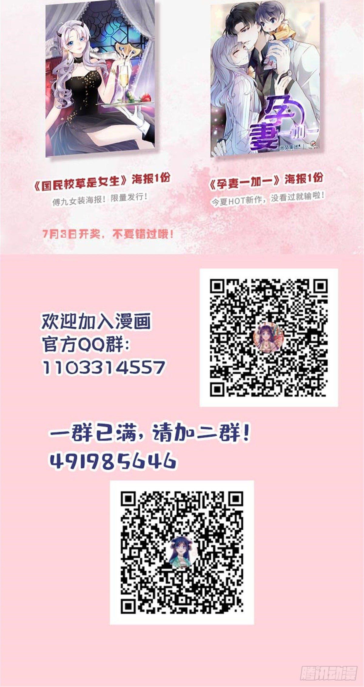 似锦韩漫全集-第21话 句句诛心无删减无遮挡章节图片 