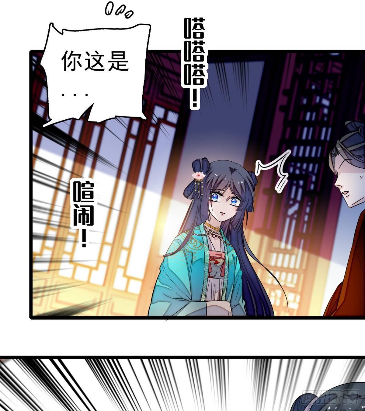 似锦韩漫全集-第21话 句句诛心无删减无遮挡章节图片 