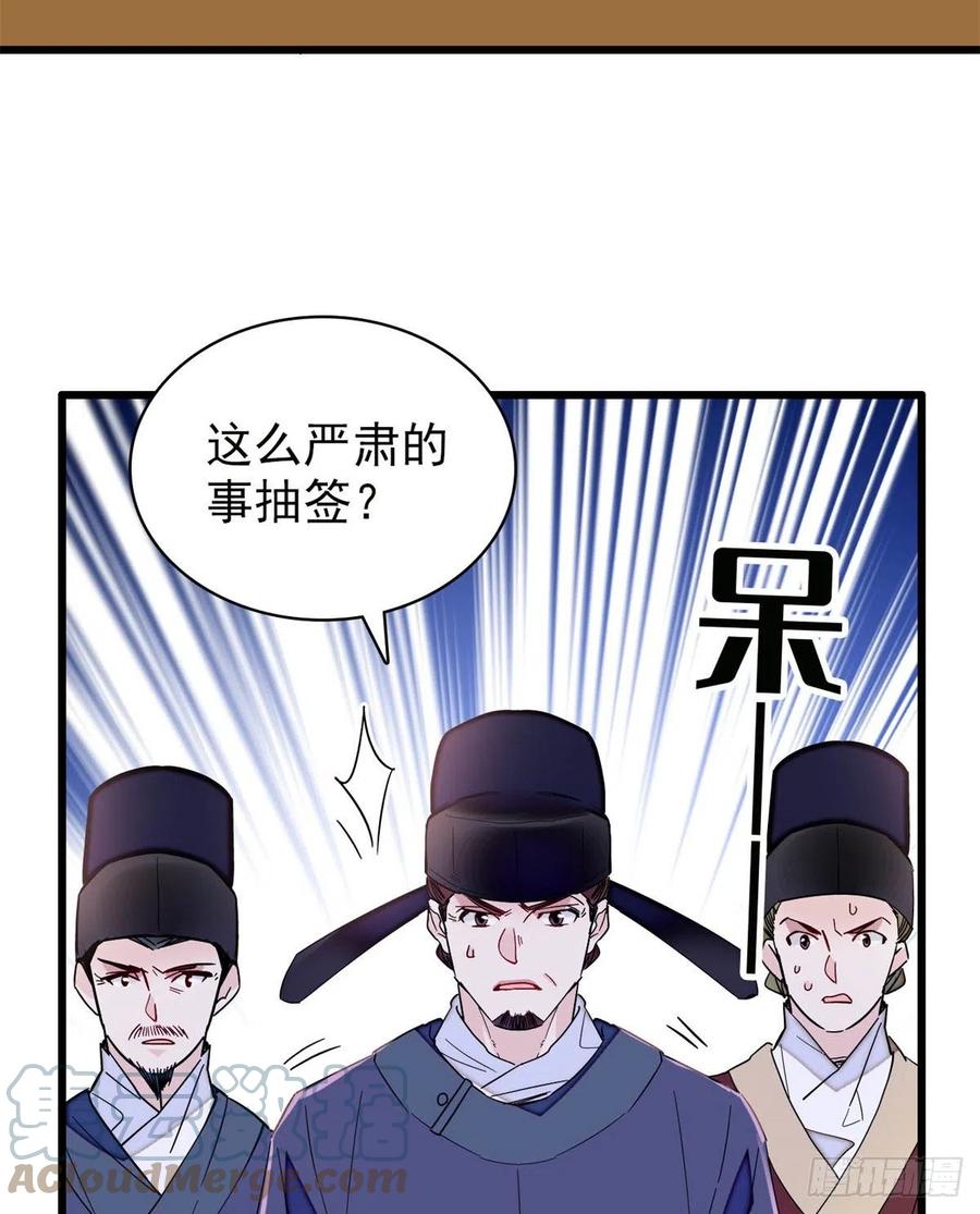 似锦韩漫全集-第218话 影帝二牛来了！无删减无遮挡章节图片 