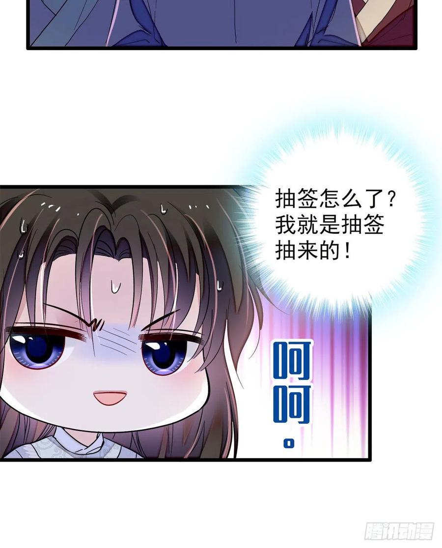 似锦韩漫全集-第218话 影帝二牛来了！无删减无遮挡章节图片 