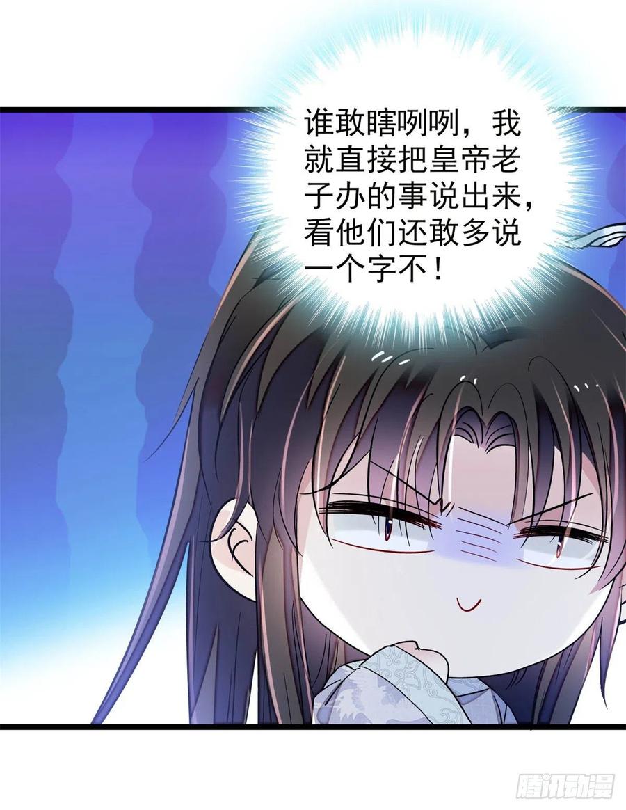 似锦韩漫全集-第218话 影帝二牛来了！无删减无遮挡章节图片 