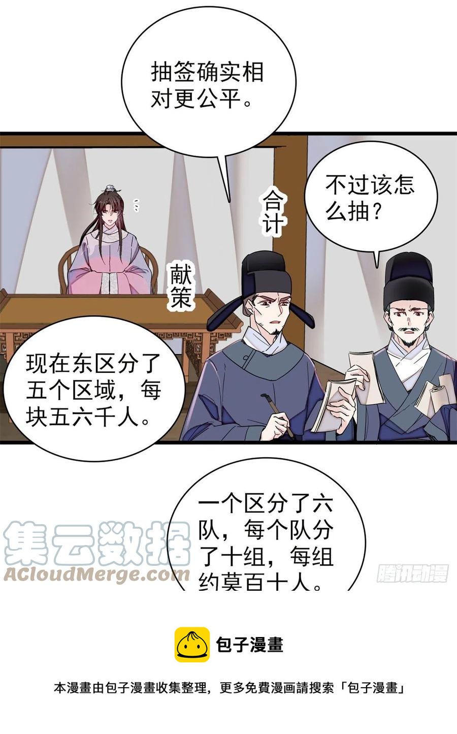 似锦韩漫全集-第218话 影帝二牛来了！无删减无遮挡章节图片 