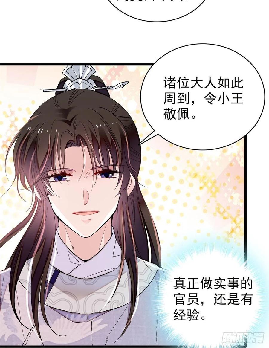 似锦韩漫全集-第218话 影帝二牛来了！无删减无遮挡章节图片 