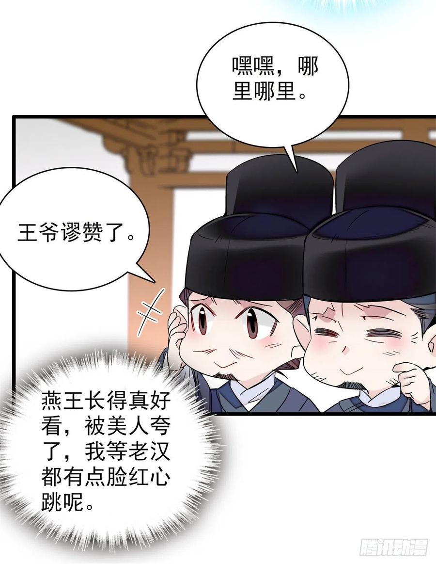 似锦韩漫全集-第218话 影帝二牛来了！无删减无遮挡章节图片 