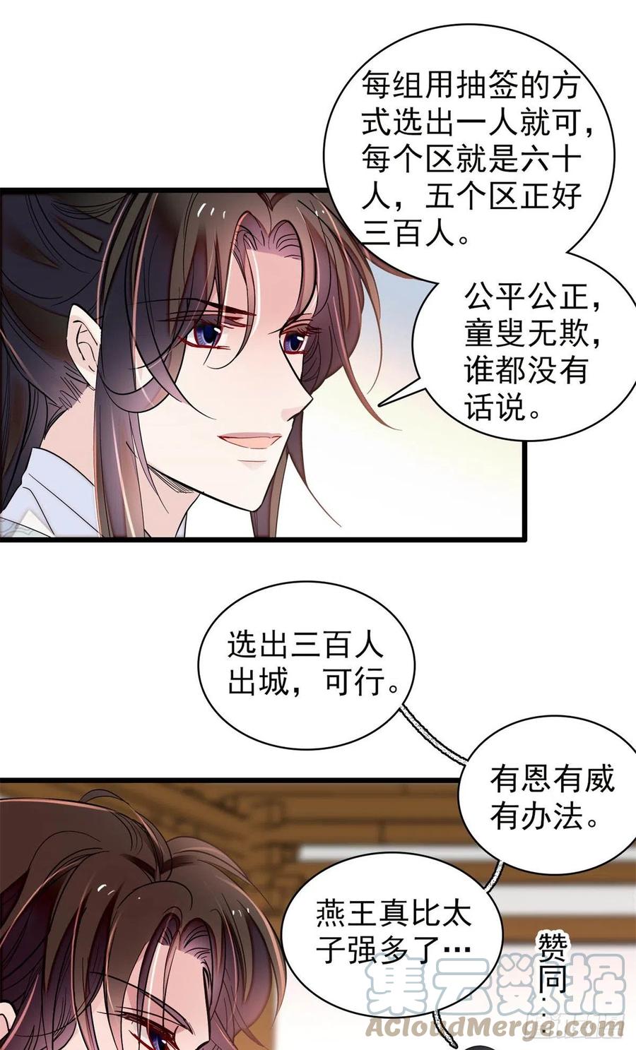 似锦韩漫全集-第218话 影帝二牛来了！无删减无遮挡章节图片 
