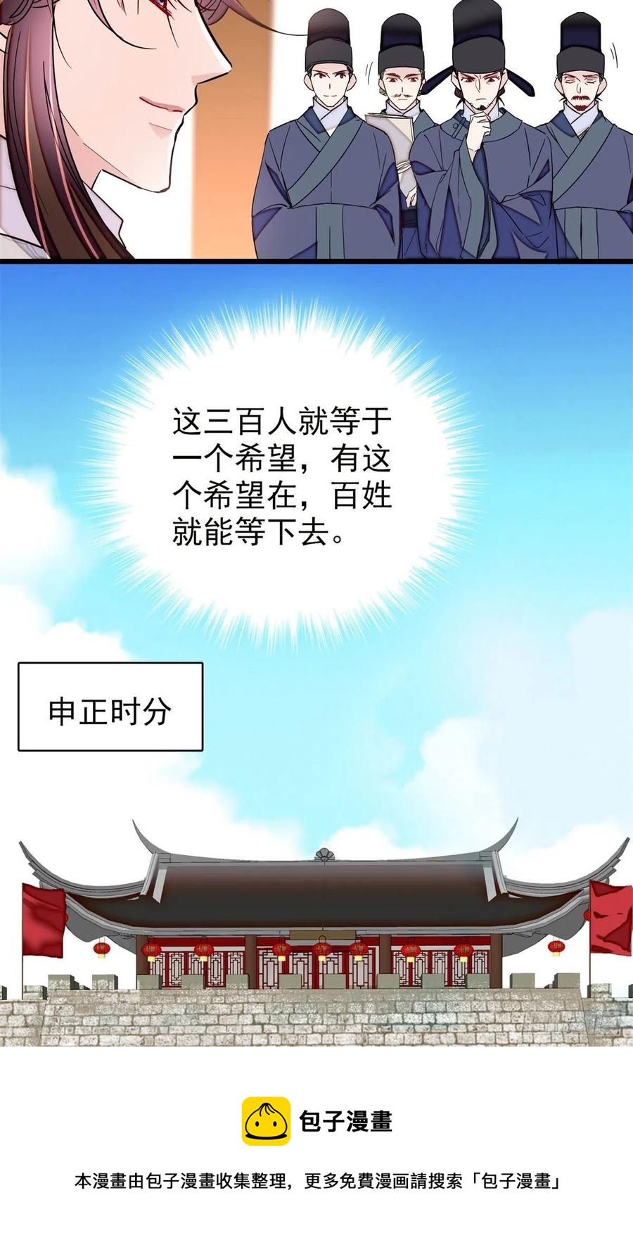 似锦韩漫全集-第218话 影帝二牛来了！无删减无遮挡章节图片 