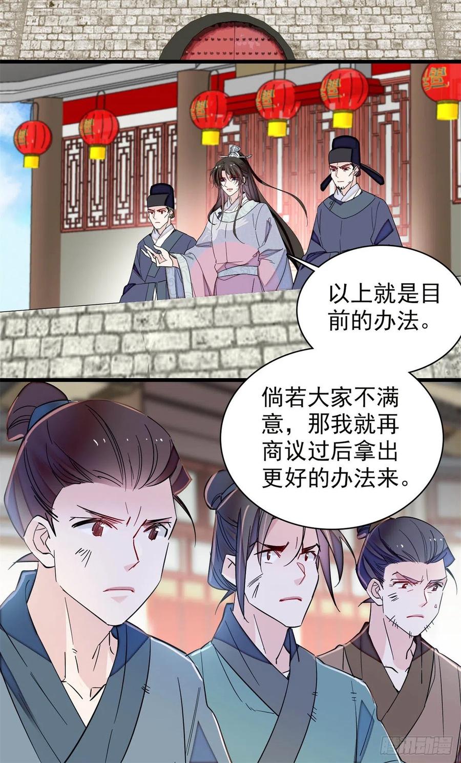 似锦韩漫全集-第218话 影帝二牛来了！无删减无遮挡章节图片 