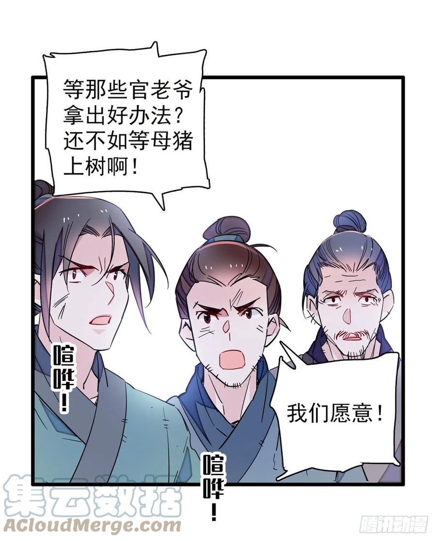 似锦韩漫全集-第218话 影帝二牛来了！无删减无遮挡章节图片 