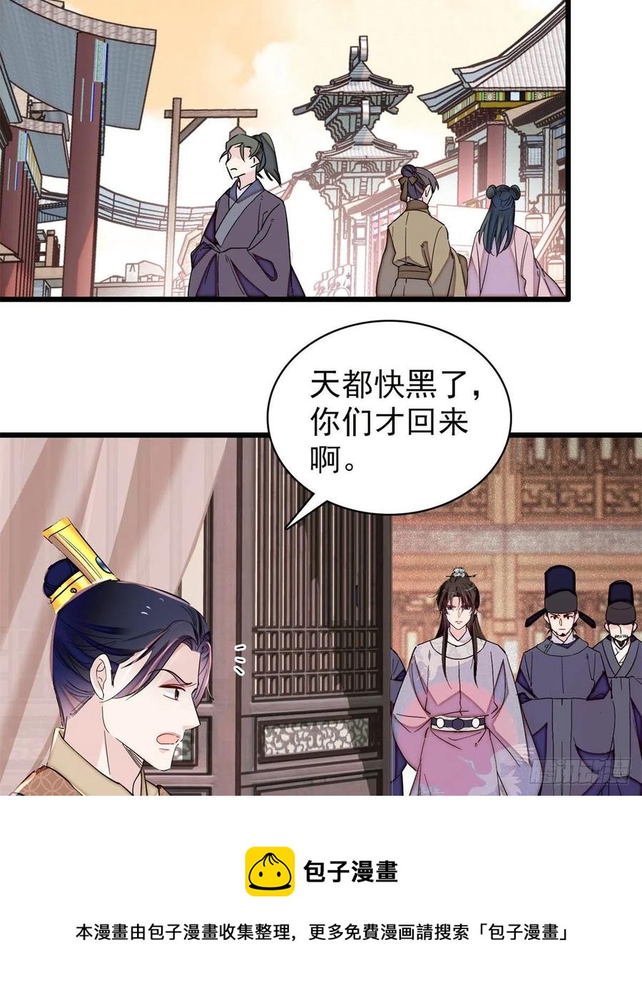 似锦韩漫全集-第218话 影帝二牛来了！无删减无遮挡章节图片 