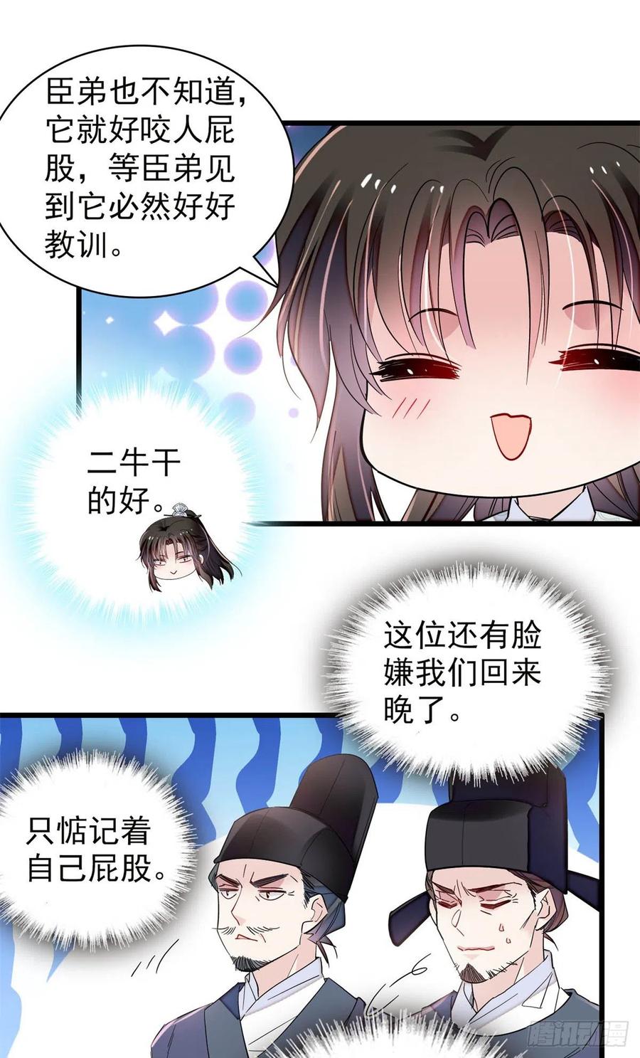 似锦韩漫全集-第218话 影帝二牛来了！无删减无遮挡章节图片 