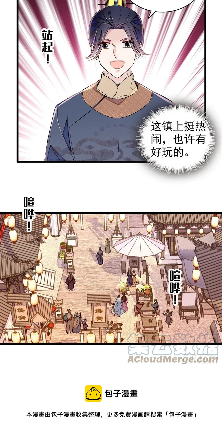 似锦韩漫全集-第218话 影帝二牛来了！无删减无遮挡章节图片 