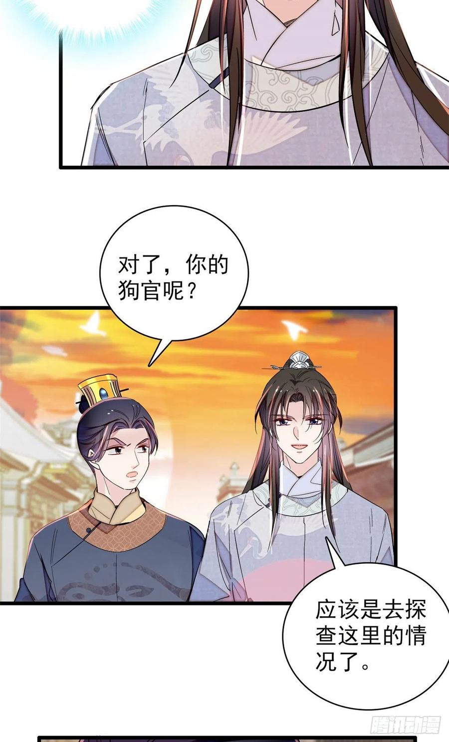 似锦韩漫全集-第218话 影帝二牛来了！无删减无遮挡章节图片 