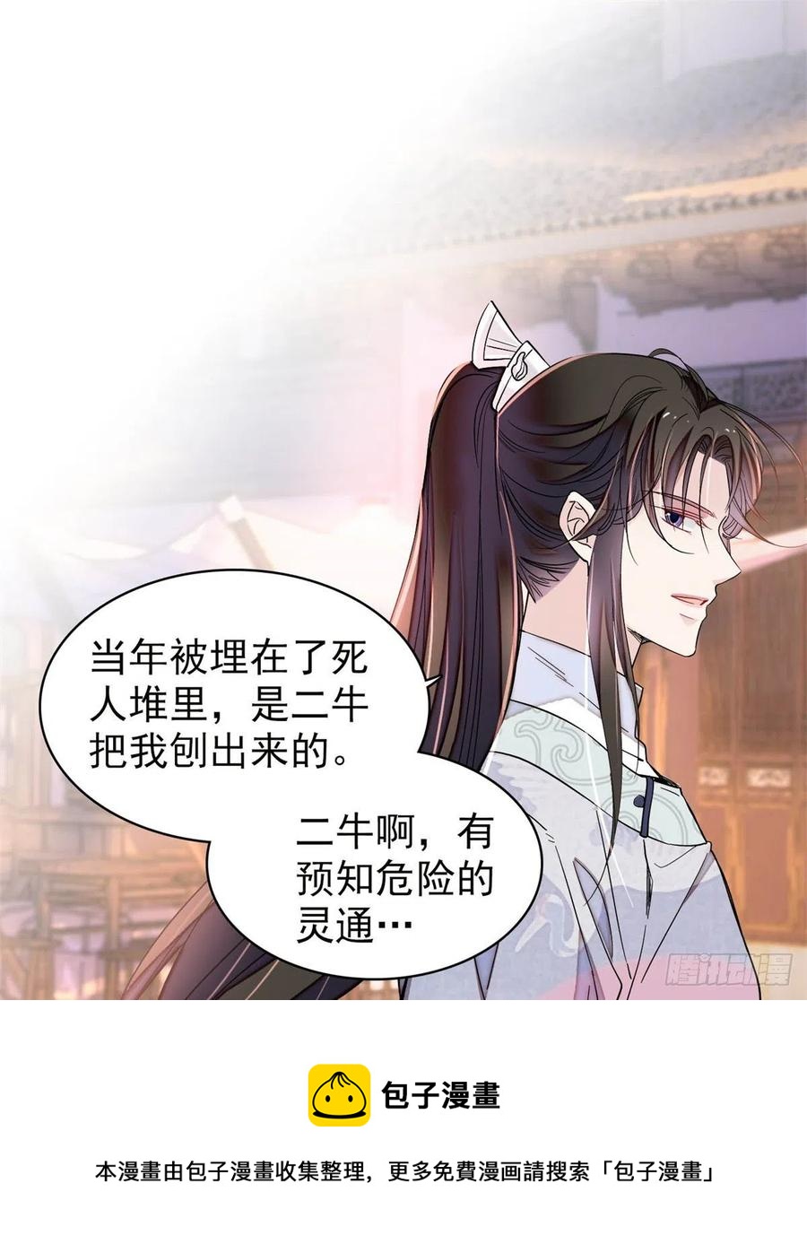 似锦韩漫全集-第218话 影帝二牛来了！无删减无遮挡章节图片 