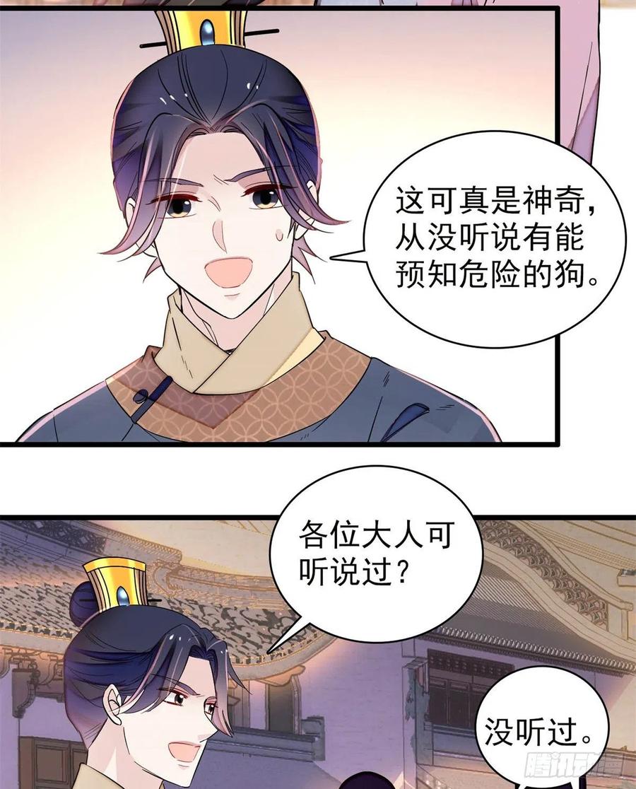 似锦韩漫全集-第218话 影帝二牛来了！无删减无遮挡章节图片 