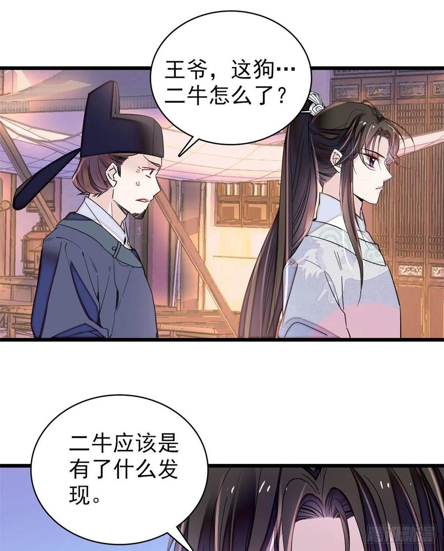 似锦韩漫全集-第218话 影帝二牛来了！无删减无遮挡章节图片 
