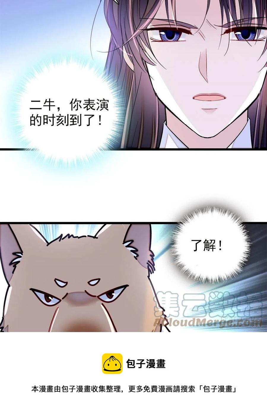 似锦韩漫全集-第218话 影帝二牛来了！无删减无遮挡章节图片 