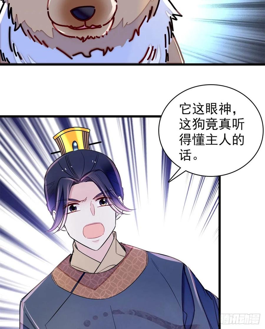 似锦韩漫全集-第218话 影帝二牛来了！无删减无遮挡章节图片 
