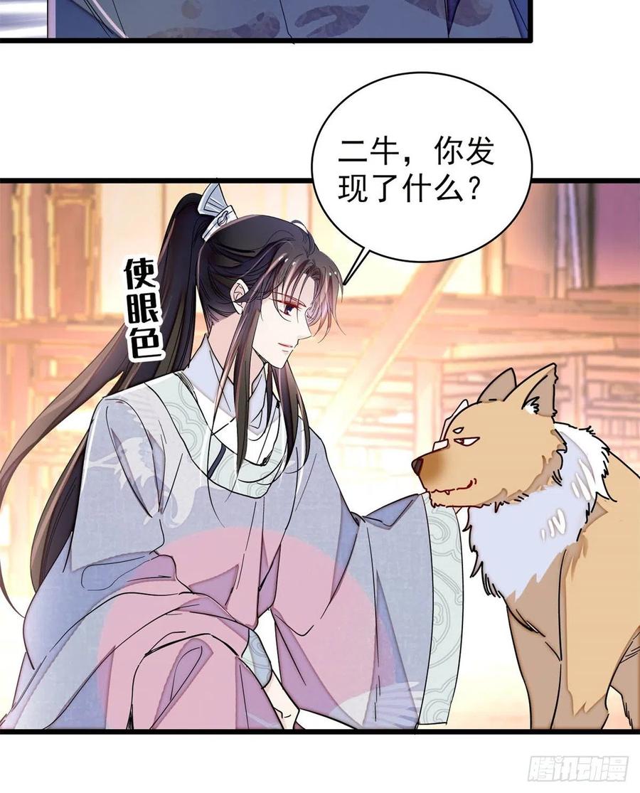 似锦韩漫全集-第218话 影帝二牛来了！无删减无遮挡章节图片 