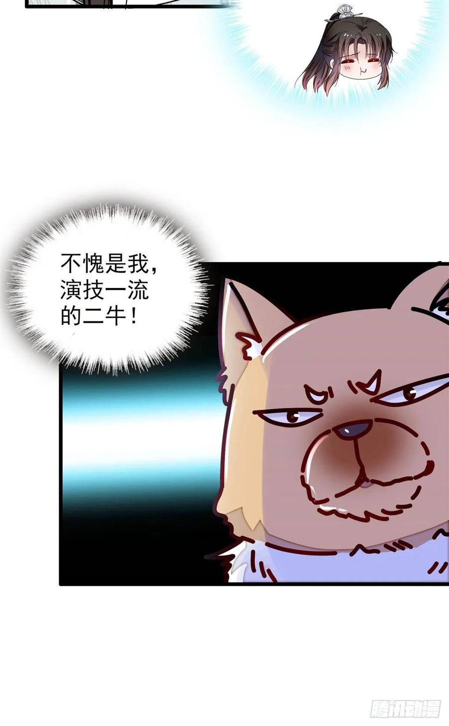 似锦韩漫全集-第218话 影帝二牛来了！无删减无遮挡章节图片 
