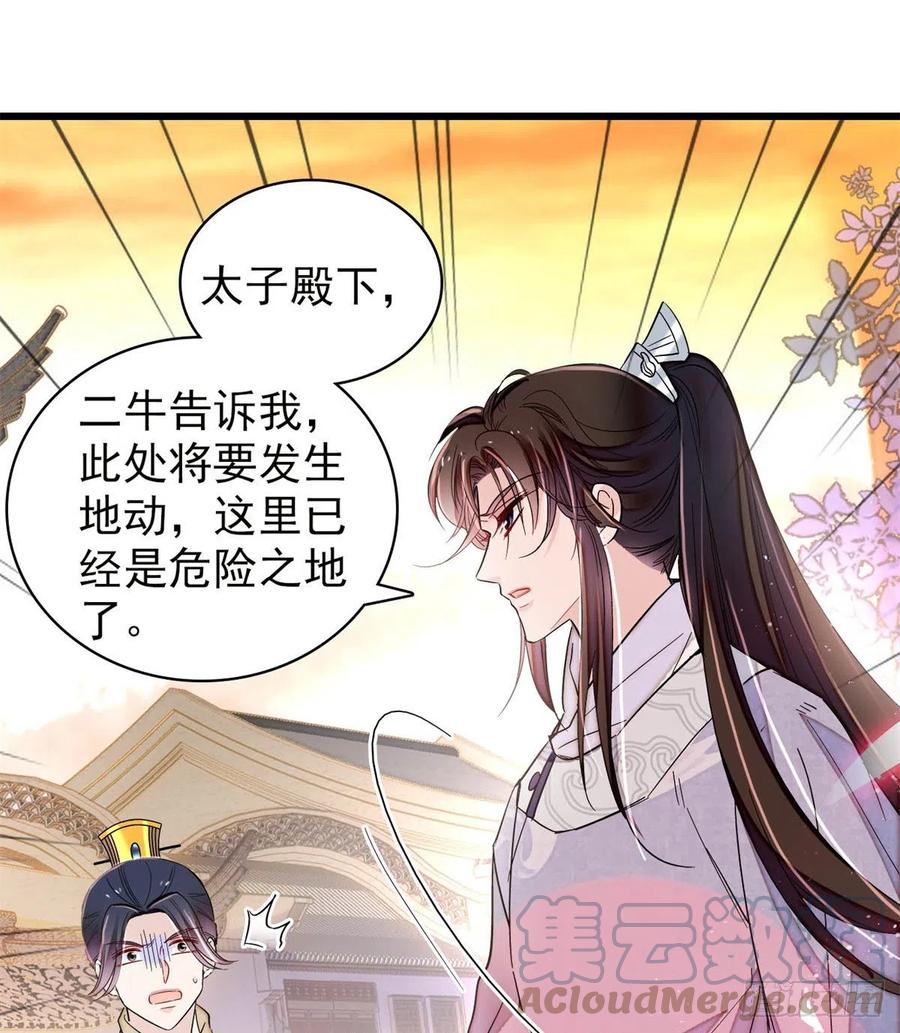 似锦韩漫全集-第218话 影帝二牛来了！无删减无遮挡章节图片 