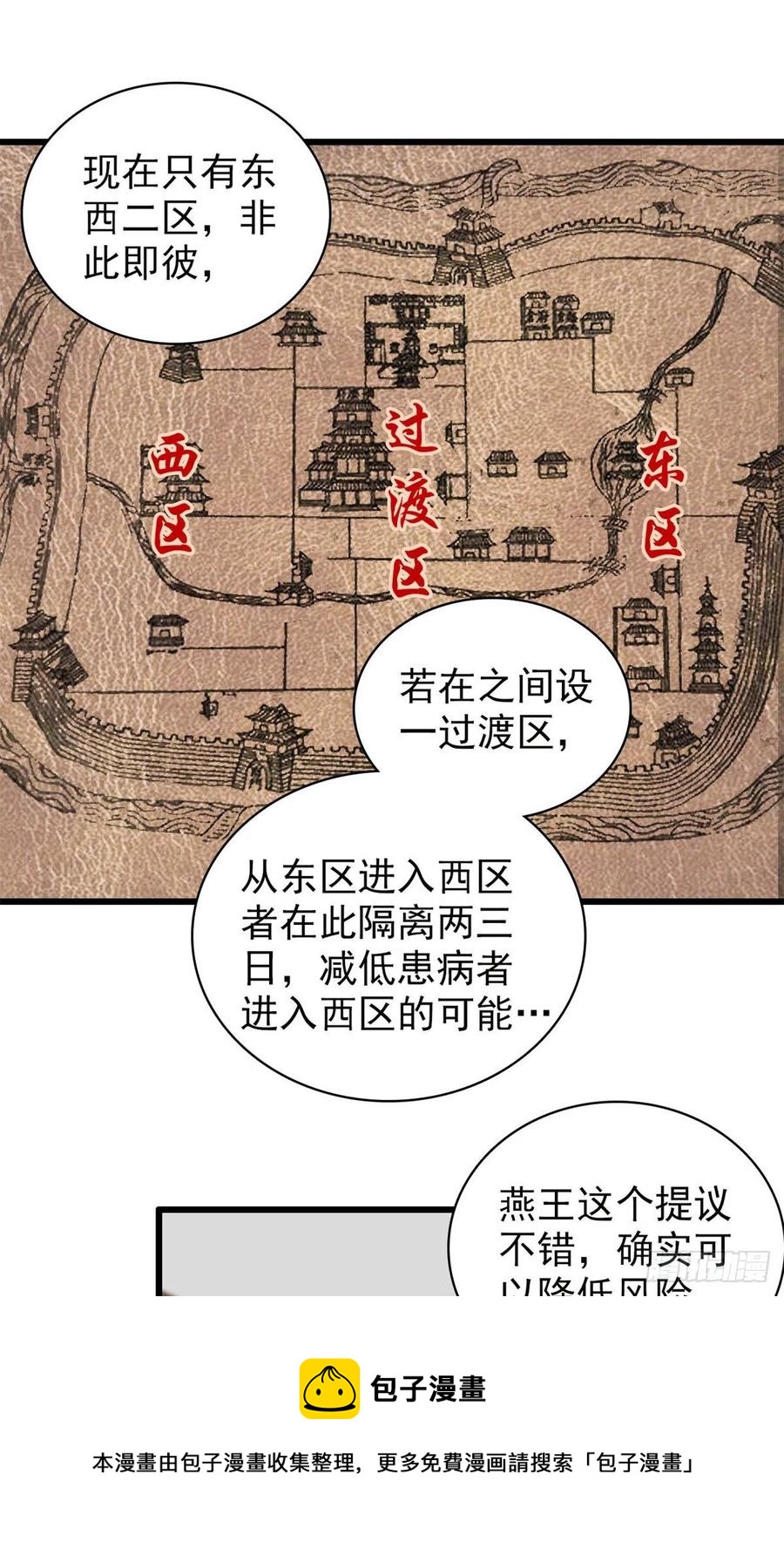 似锦韩漫全集-第218话 影帝二牛来了！无删减无遮挡章节图片 