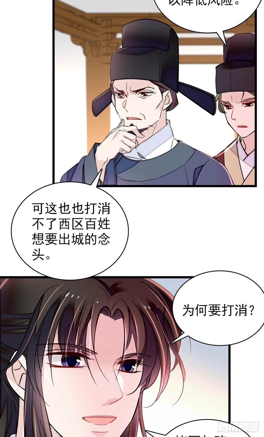 似锦韩漫全集-第218话 影帝二牛来了！无删减无遮挡章节图片 