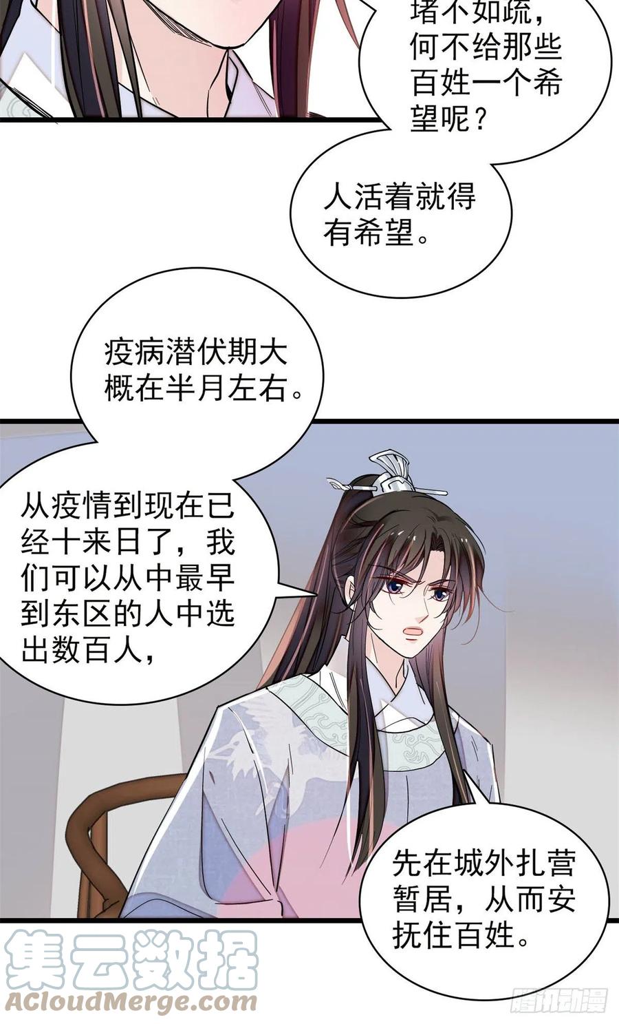 似锦韩漫全集-第218话 影帝二牛来了！无删减无遮挡章节图片 