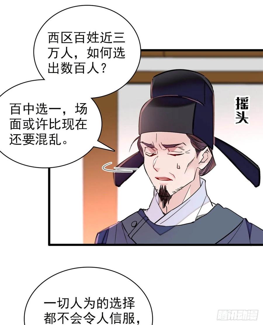 似锦韩漫全集-第218话 影帝二牛来了！无删减无遮挡章节图片 