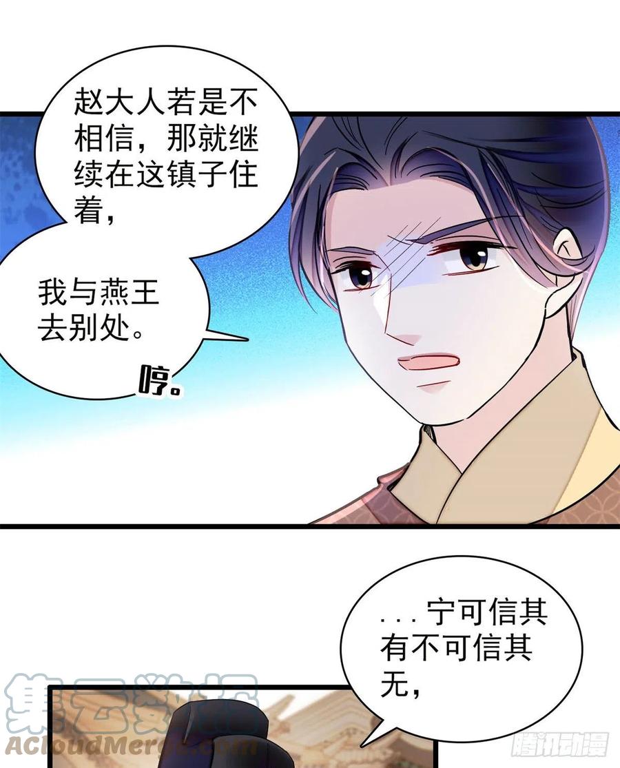 似锦韩漫全集-第219话 又一桩凶案无删减无遮挡章节图片 