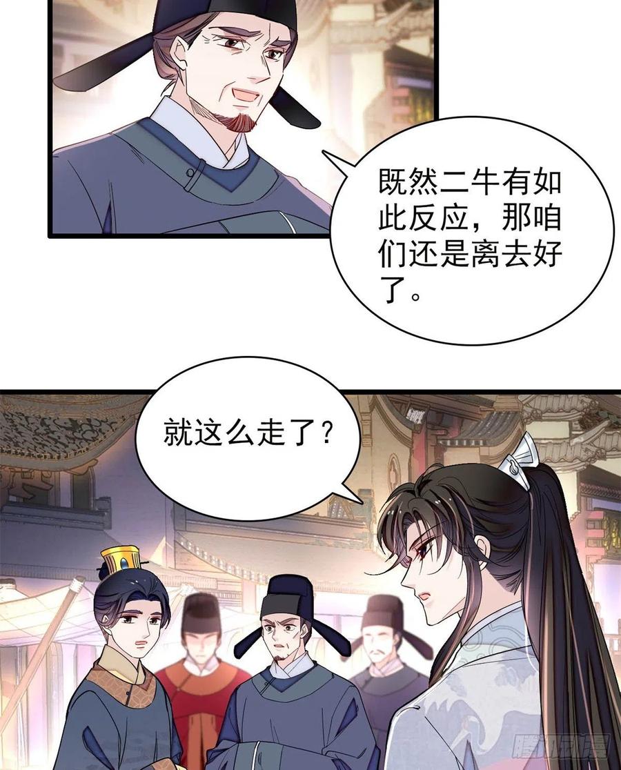 似锦韩漫全集-第219话 又一桩凶案无删减无遮挡章节图片 