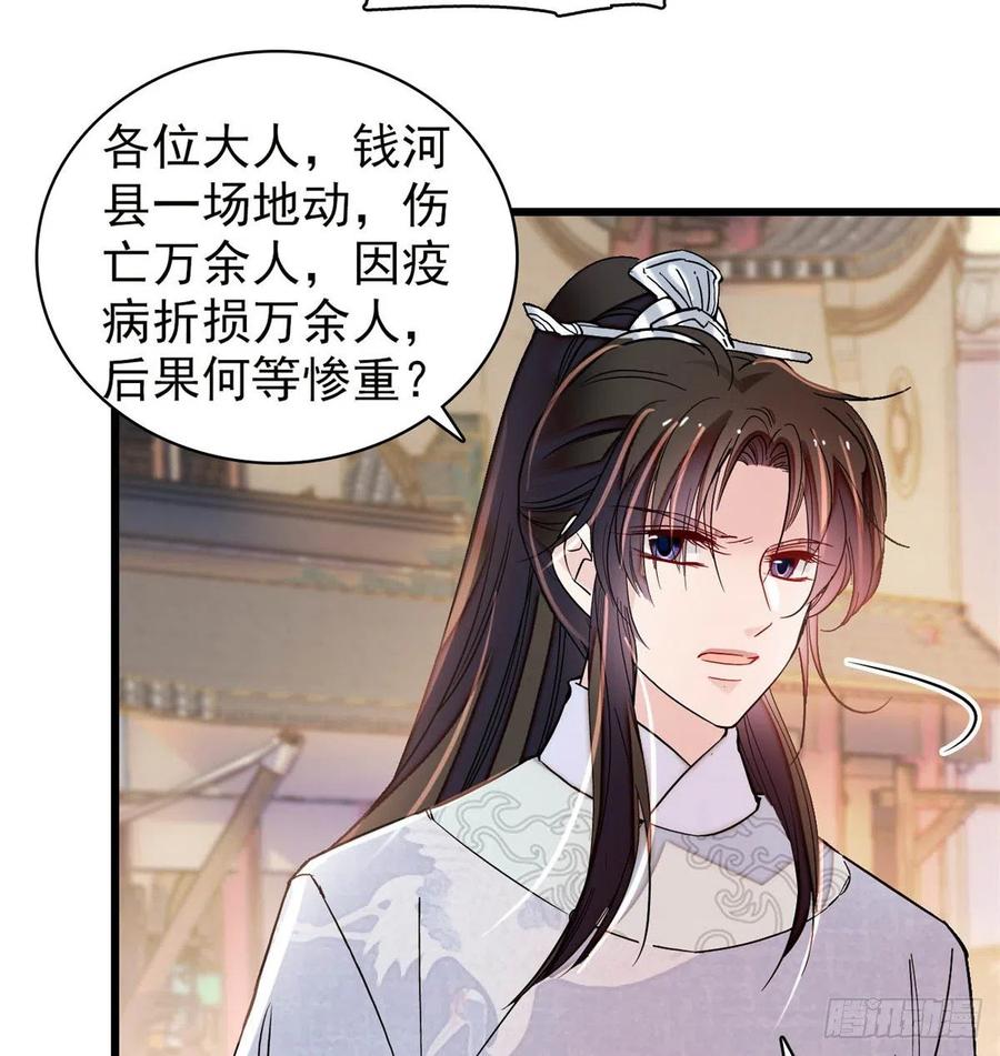 似锦韩漫全集-第219话 又一桩凶案无删减无遮挡章节图片 