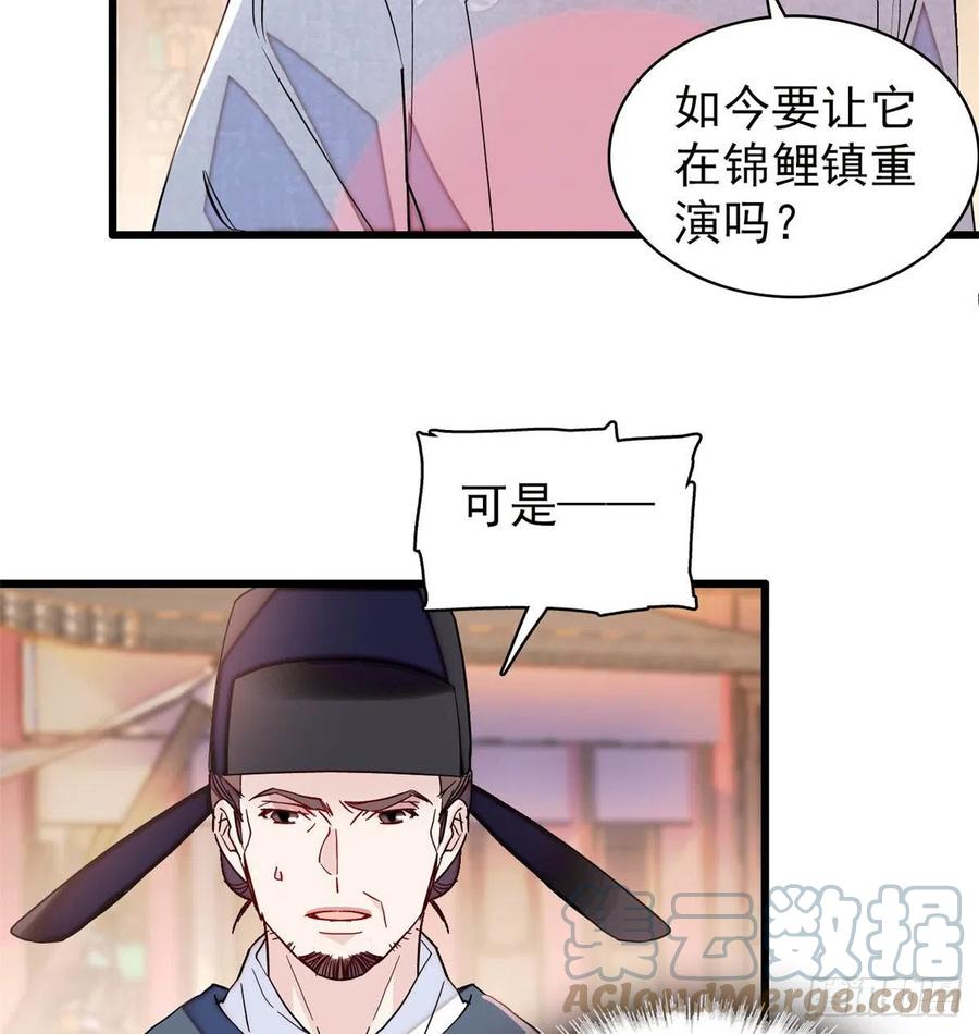似锦韩漫全集-第219话 又一桩凶案无删减无遮挡章节图片 