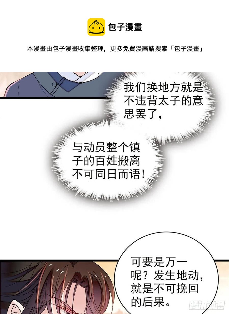 似锦韩漫全集-第219话 又一桩凶案无删减无遮挡章节图片 
