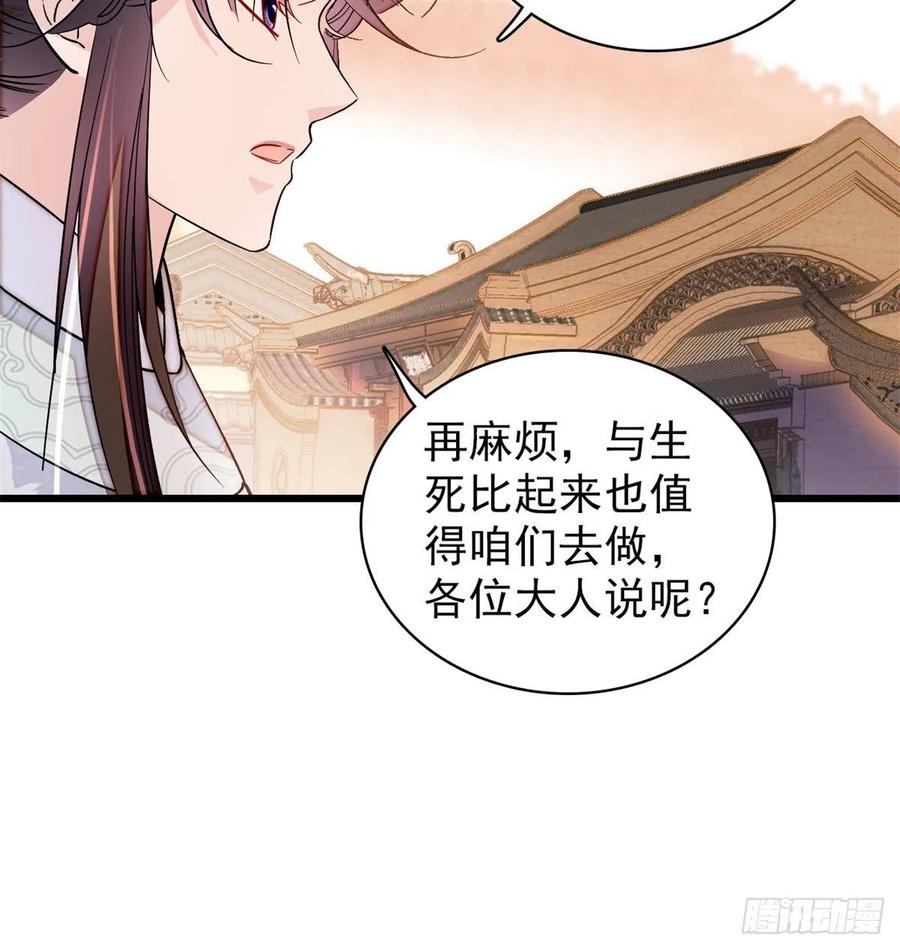 似锦韩漫全集-第219话 又一桩凶案无删减无遮挡章节图片 