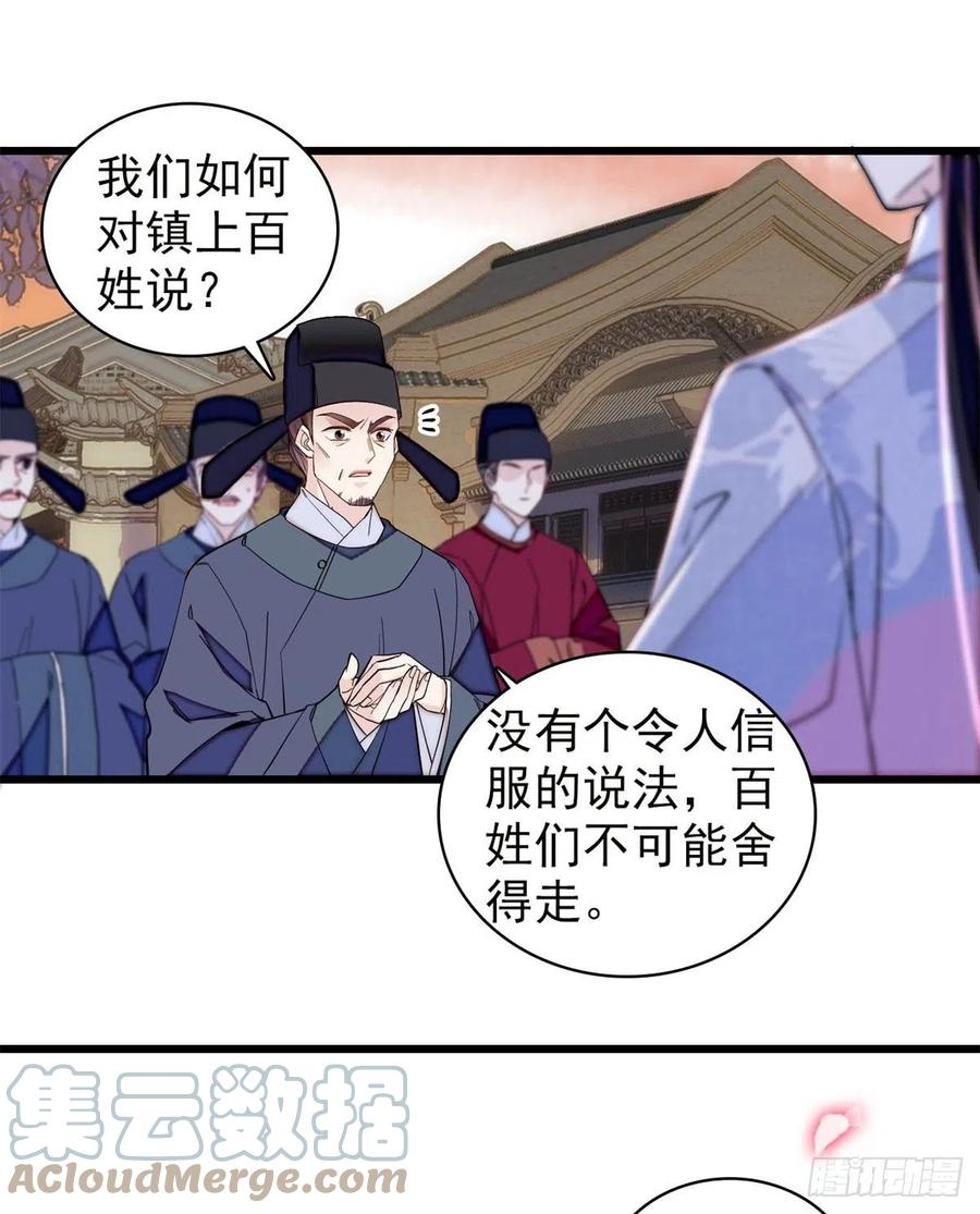 似锦韩漫全集-第219话 又一桩凶案无删减无遮挡章节图片 