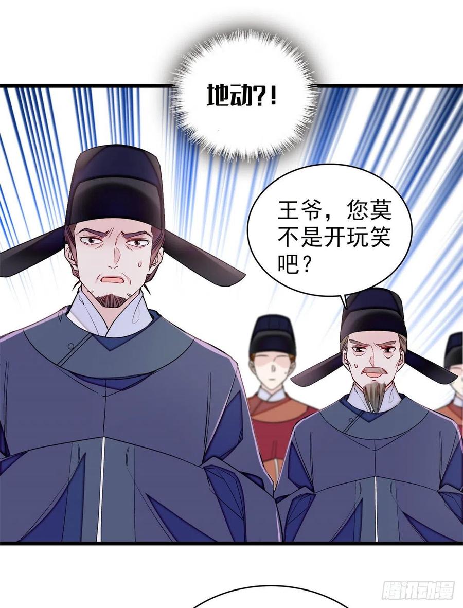 似锦韩漫全集-第219话 又一桩凶案无删减无遮挡章节图片 