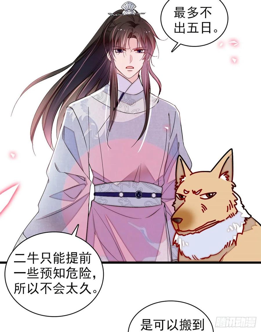 似锦韩漫全集-第219话 又一桩凶案无删减无遮挡章节图片 