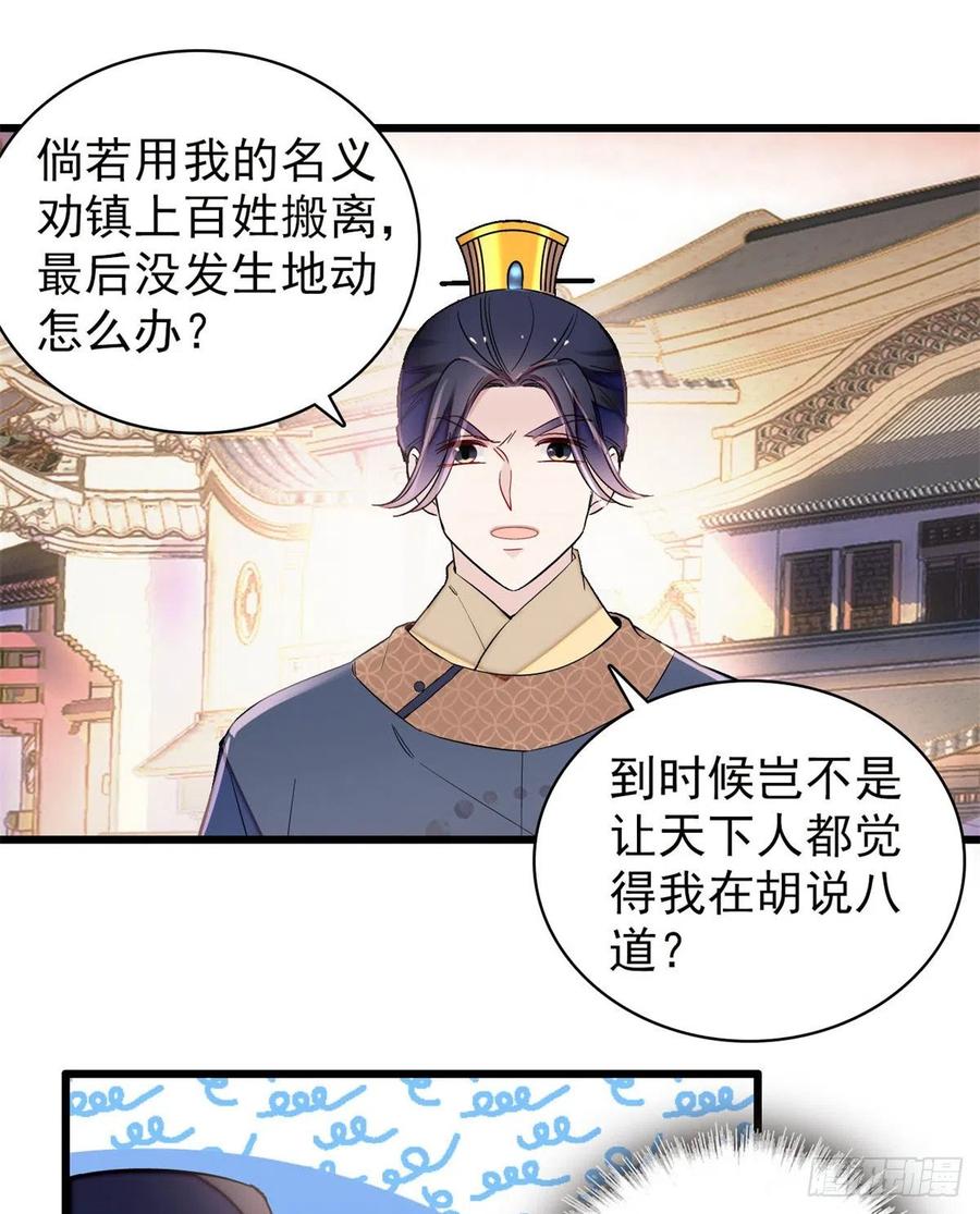 似锦韩漫全集-第219话 又一桩凶案无删减无遮挡章节图片 