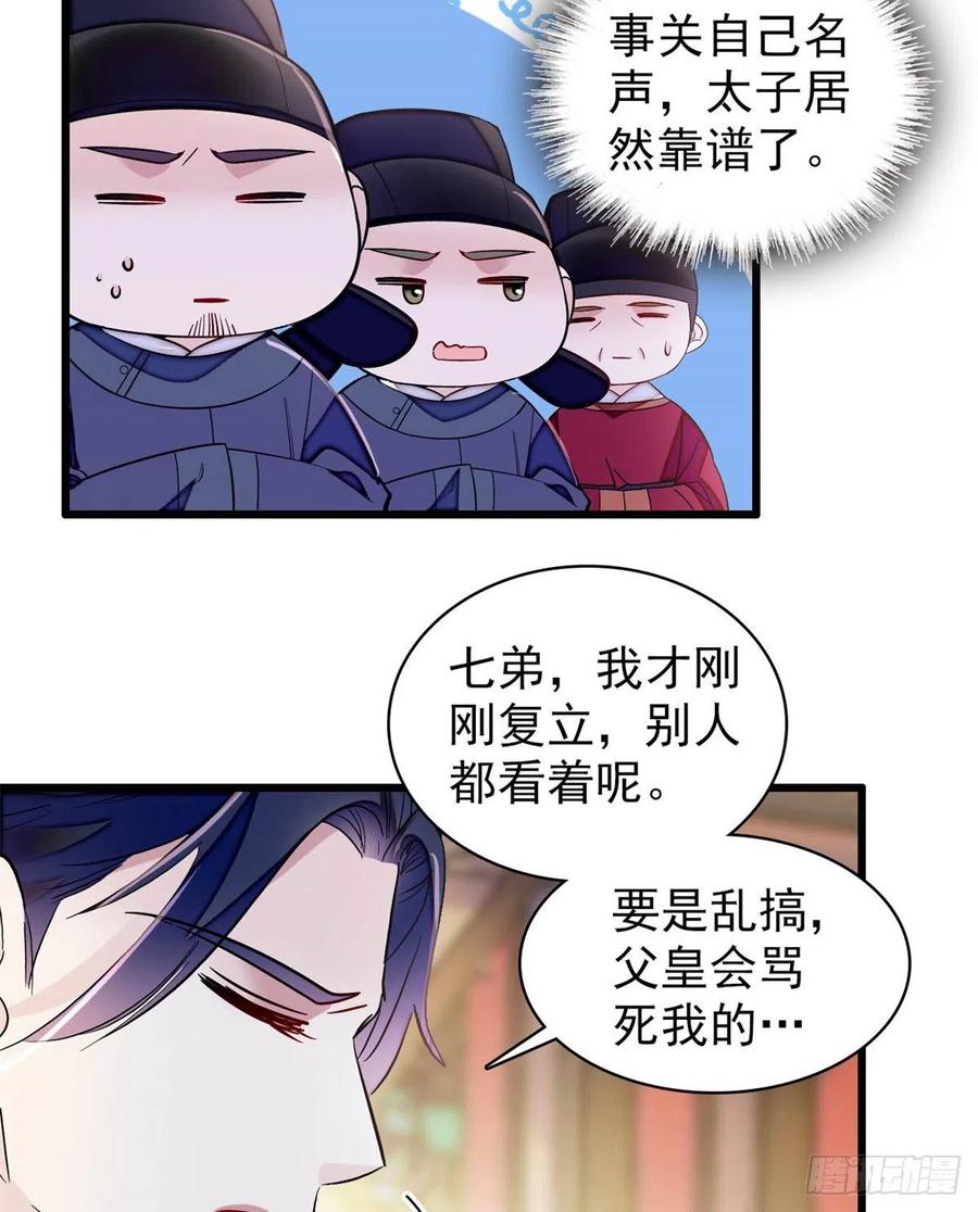 似锦韩漫全集-第219话 又一桩凶案无删减无遮挡章节图片 