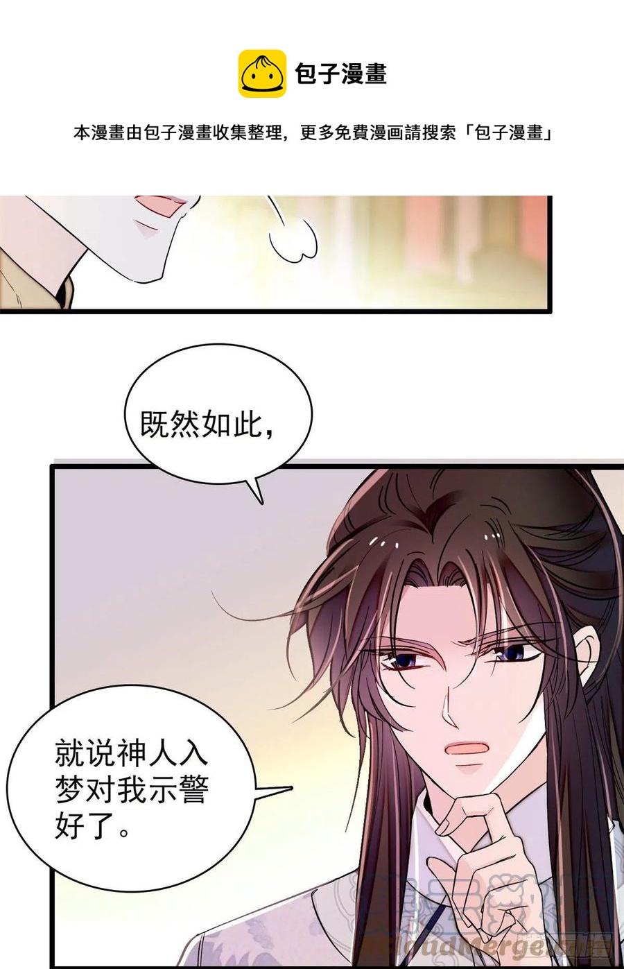 似锦韩漫全集-第219话 又一桩凶案无删减无遮挡章节图片 