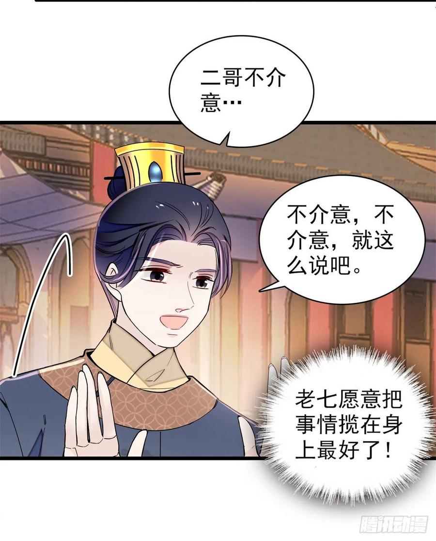 似锦韩漫全集-第219话 又一桩凶案无删减无遮挡章节图片 