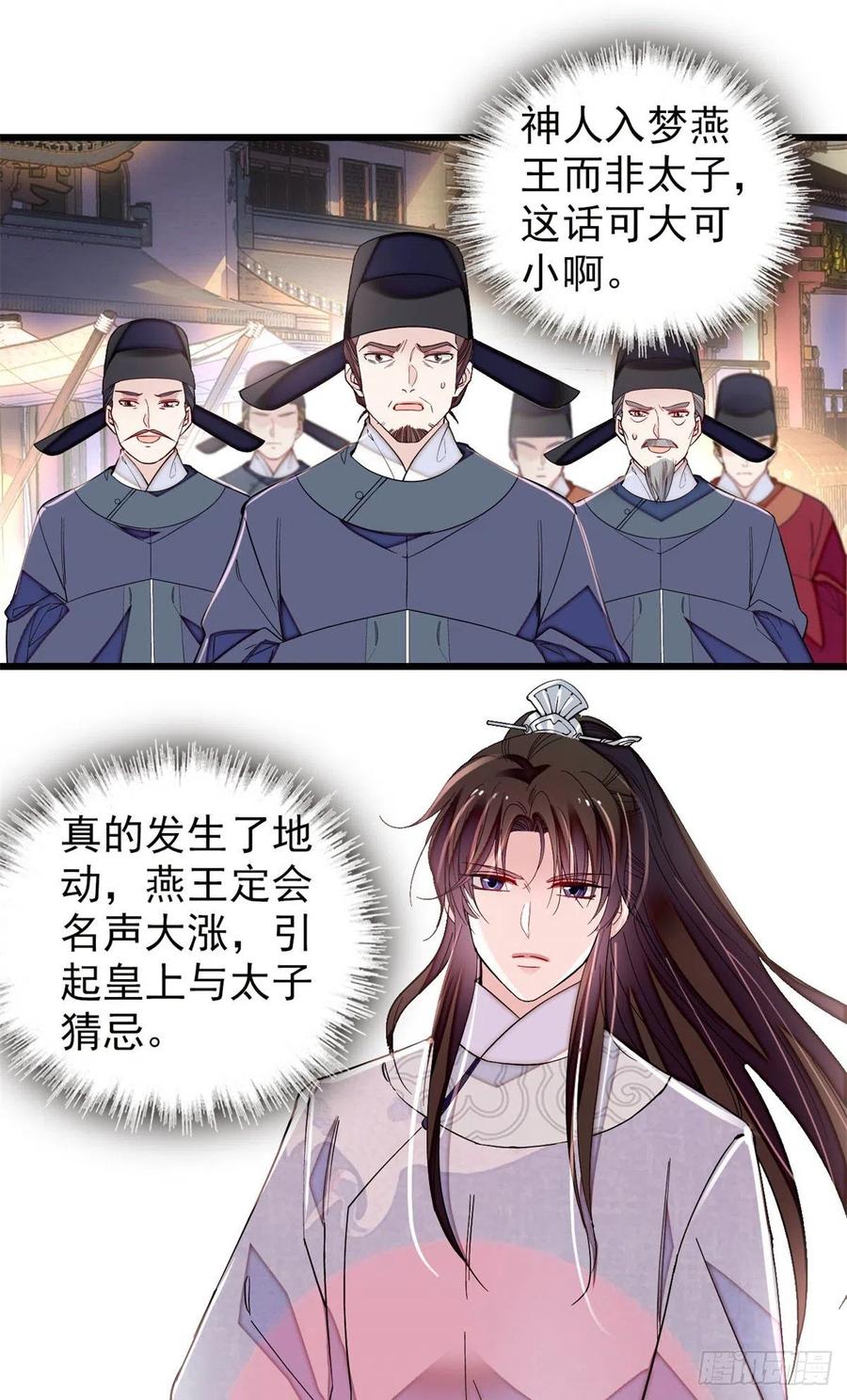 似锦韩漫全集-第219话 又一桩凶案无删减无遮挡章节图片 