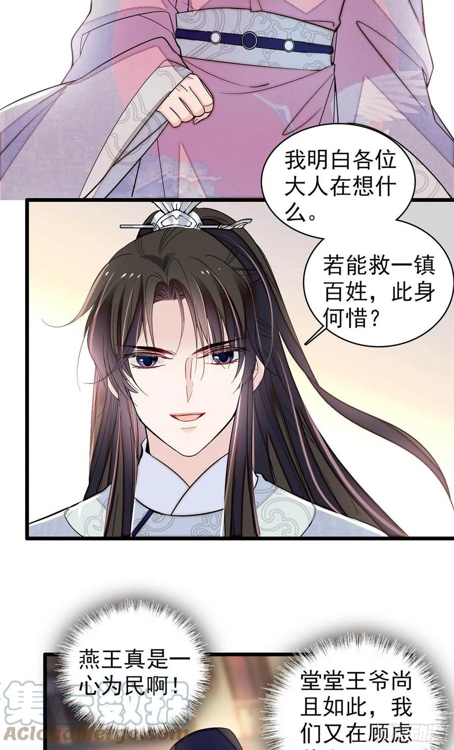 似锦韩漫全集-第219话 又一桩凶案无删减无遮挡章节图片 