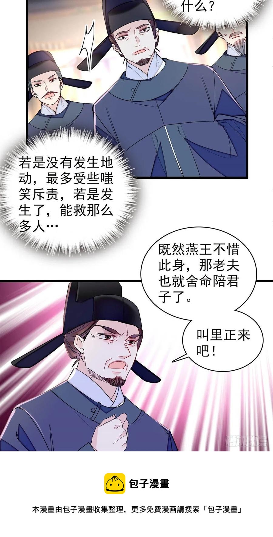 似锦韩漫全集-第219话 又一桩凶案无删减无遮挡章节图片 