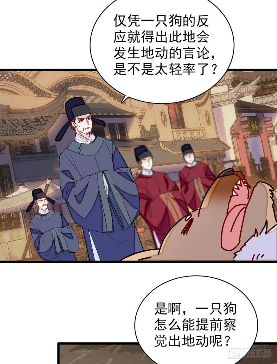 似锦韩漫全集-第219话 又一桩凶案无删减无遮挡章节图片 