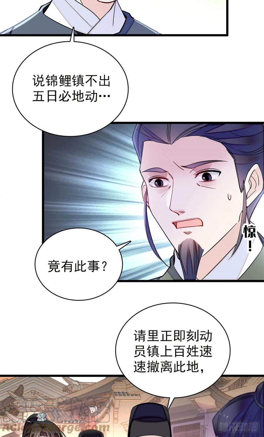 似锦韩漫全集-第219话 又一桩凶案无删减无遮挡章节图片 